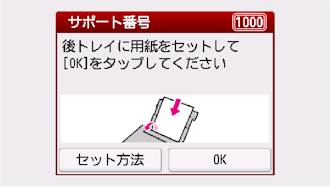 プリンターのエラー例